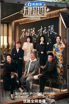 一起露营吧户外综艺在线观看