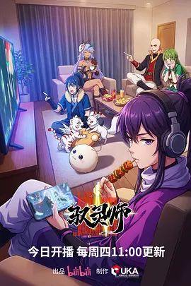 星轨少年好看的动漫推荐